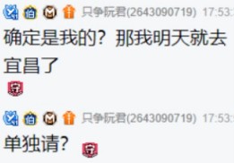 新VP步步紧追，秒榜守护只争阮君