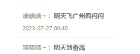 啧啧啧广州见鱼闪闪！