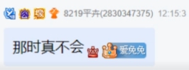 套路二丫要微信，搭里几百万！