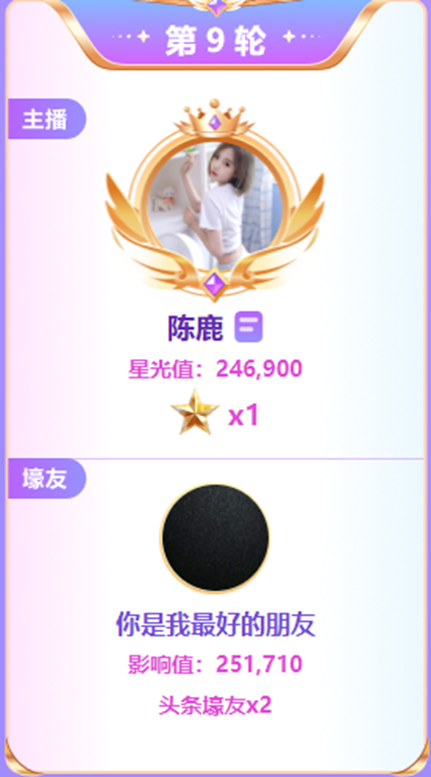 她又来了，上午档轻松拿头条