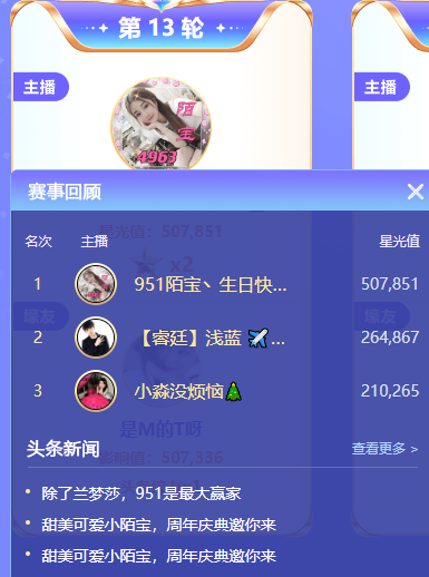 951陌宝参战头条，大战浅蓝胜利！