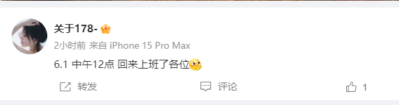 心悦电母178宣布回归开播