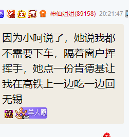 YY日报：情人节，神豪主播各种秀