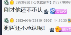 阿哲杭州别墅四千万的事实锤了！