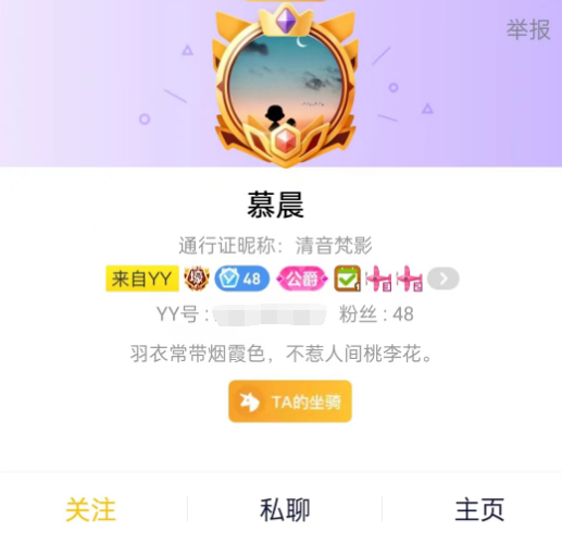 文徒金钰晨走红，获超级神豪力挺