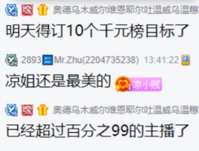 有兄弟们给凑百元榜，微凉感到很幸福。