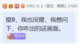 王小樱恩爱日常，尤哥霸道宠爱！