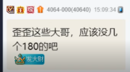 兰梦莎爆0哥身高180颜值帅气！