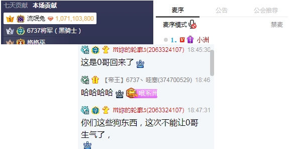 全体洲家军：从此不惹0哥生气！