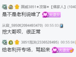 丢失的VP？nono好奇大哥为啥拉黑