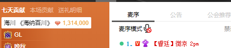 神豪海川上线刷手、微凉、温妮！