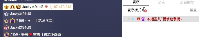 雪儿维持百万榜单，让ow当场控