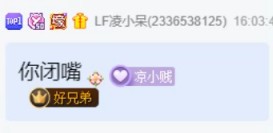 运气太好？凌哥成功获得女神青睐