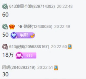 刘一手公布御景上个月营收，赚60万！