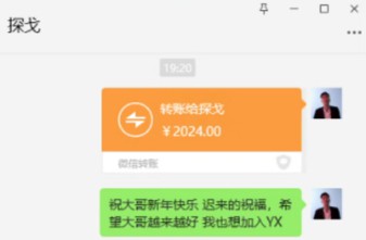 力赞探戈人品好，刘一手排队等着加入yx！