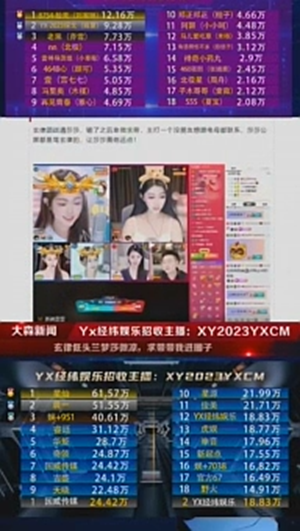 玄律示好兰梦莎微凉，求带入圈