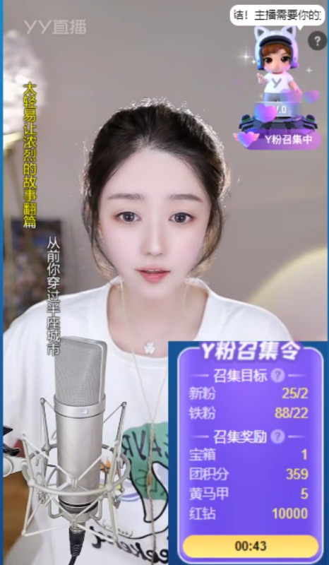 偶像剧上演，女主生日尤哥百万榜