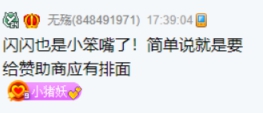 牌面互相给，鱼闪闪感谢大哥支持！