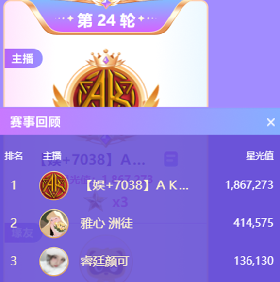 打响收官之战，他面对超级电母雅心临危不惧