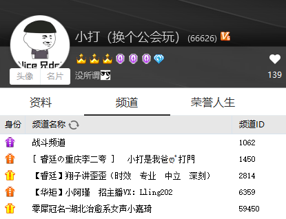 换个公会玩，神豪打哥不满华矩？