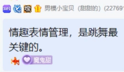 芮甜甜展示三万块学来的舞蹈！