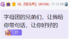 字母团大哥上线告别微凉！