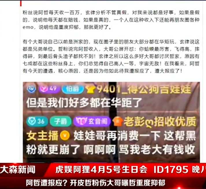 前老板不招大哥喜，玄律分析原因，怪粉丝