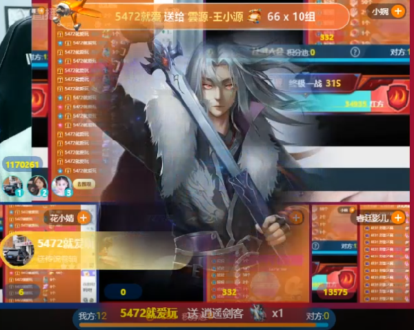 曼哥狂刷12万，王小源现实赴约