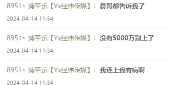 没5000万别上！清平乐曝放弃代言人原因