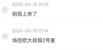 神豪风起哥：大叔抱上2号麦！