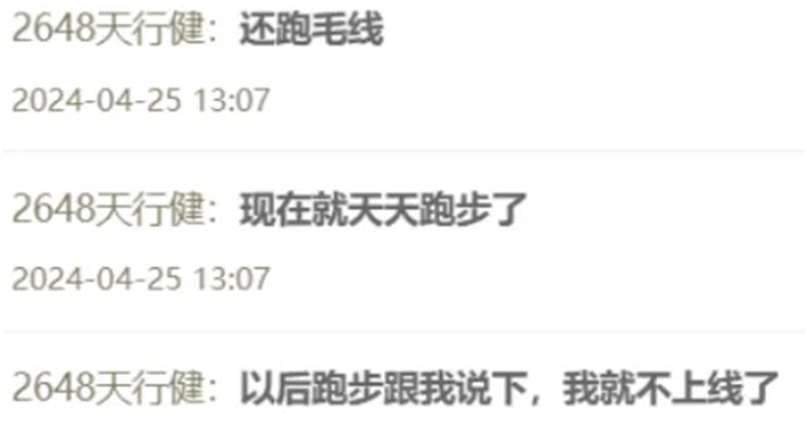 美人哥与浅蓝闹掰？脱马甲删好友