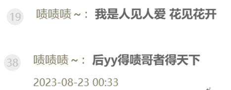 啧哥：得我者得YY的天下！