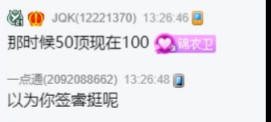 过期饼可以返钱，九情要续约费！