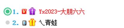 晓夏狙文儿夺冠？男脱现黑马！