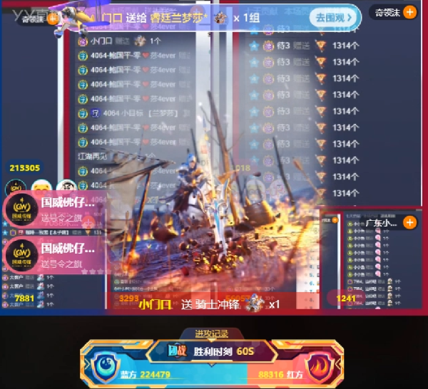 0哥豪刷兰梦莎吃鸡中鸡