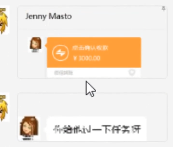 兰梦莎转账小洲过任务，不敢要