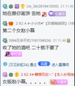 娱加警告苏子，不直播发律师函？