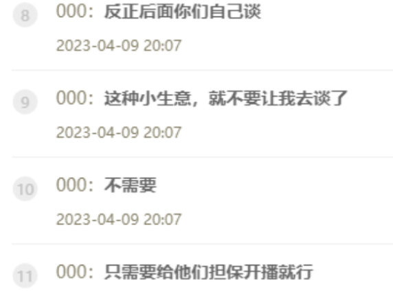 000约小洲聚会，签几十个主播
