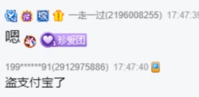 王小源的离谱经历，被盗刷80万！