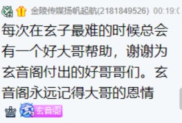 玄律975万票暴扣兰梦莎，拿2分