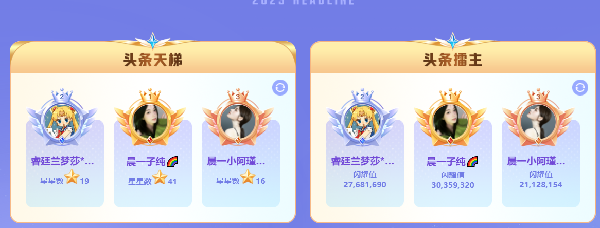 YY新一姐？超级电母光速崛起！