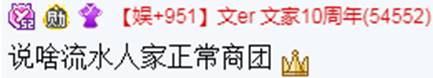 YY日报：文激战国威，手卖掉大劳