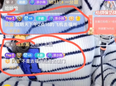 YY日报：放纵和好美，姐姐官宣TA