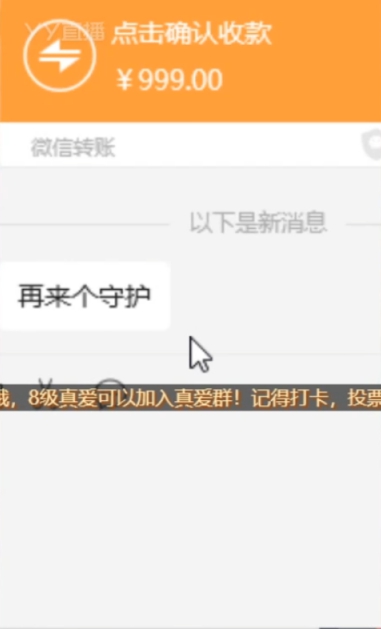 暖心，神秘大哥给小白龙转账！