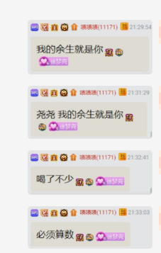 啧哥表白徐梦尧：余生都是你