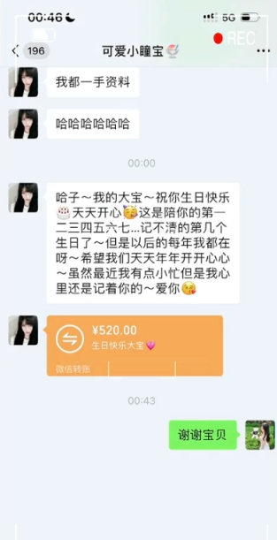 提车收转账，祝小u哈生日快乐！