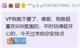 Q哥秒榜要带小柒奔现？大佛崩溃