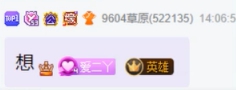 大哥在打团必须赢，要的就是气质