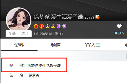 重归于好，徐梦尧改名爱子谦