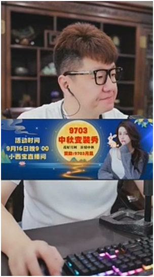 她是国威的顶级电母！